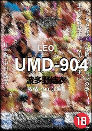 UMD-904