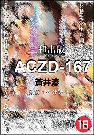 ACZD-167torrent