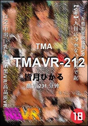 TMAVR-212