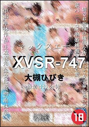 XVSR-747