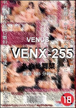 VENX-255