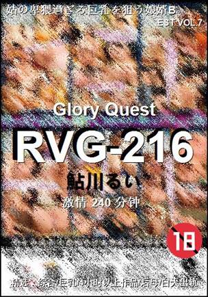 RVG-216