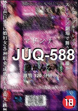 JUQ-588