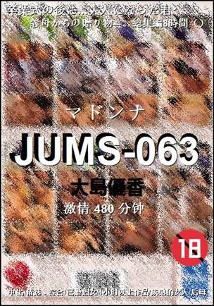 JUMS-063