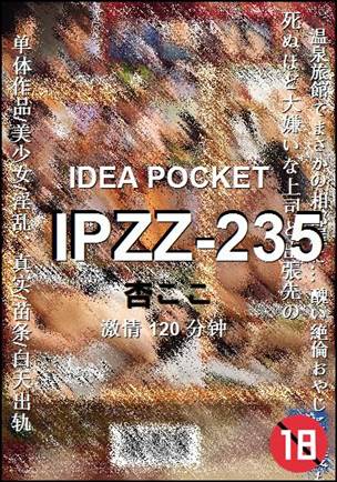 IPZZ-235