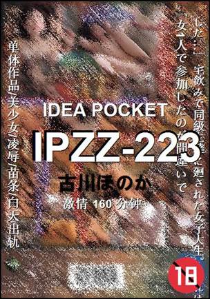 IPZZ-223