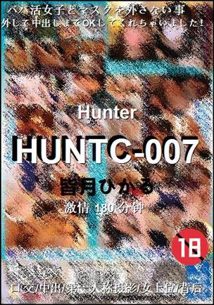 HUNTC-007