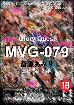 MVG-079