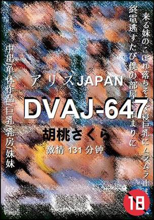 DVAJ-647