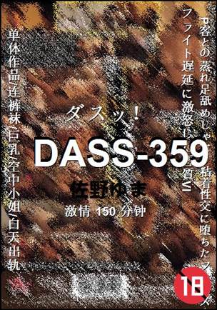 DASS-359torrent