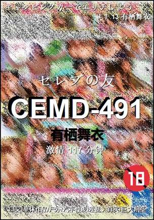 CEMD-491