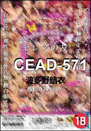 CEAD-571torrent