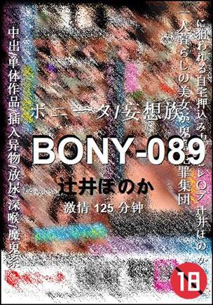 BONY-089