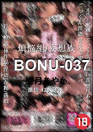 BONU-037torrent