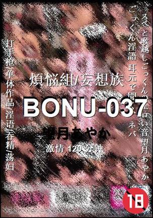 BONU-037