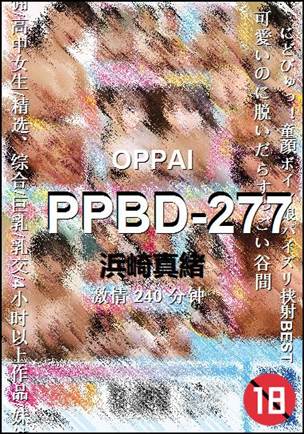 PPBD-277