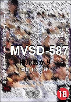MVSD-587torrent