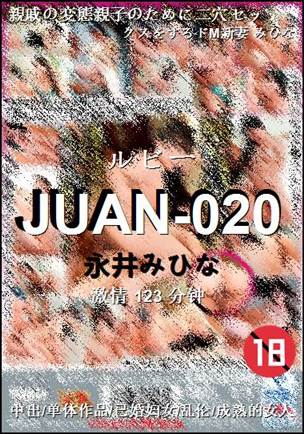 JUAN-020