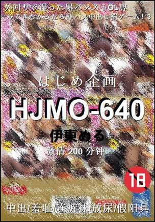 HJMO-640