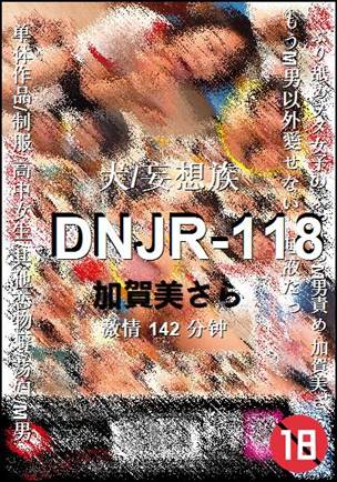 DNJR-118