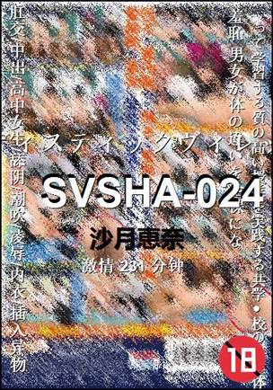 SVSHA-024