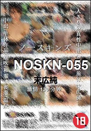 NOSKN-055