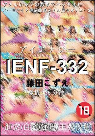 IENF-332