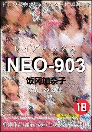 NEO-903