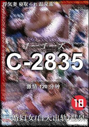 C-2835torrent