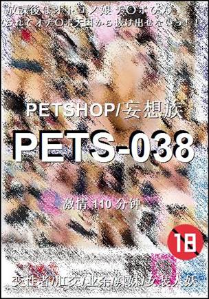 PETS-038torrent