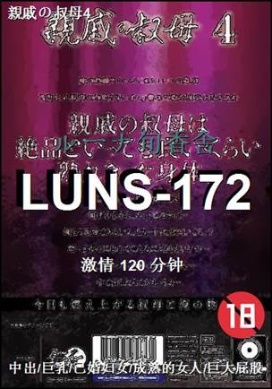 LUNS-172torrent