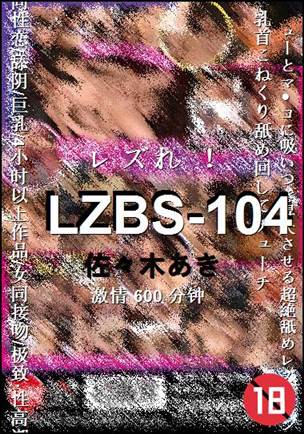 LZBS-104torrent