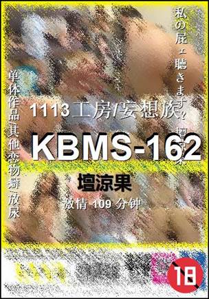 KBMS-162torrent