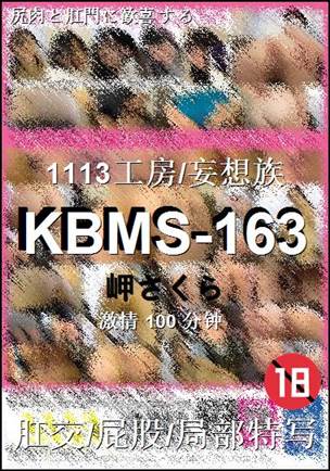 KBMS-163torrent