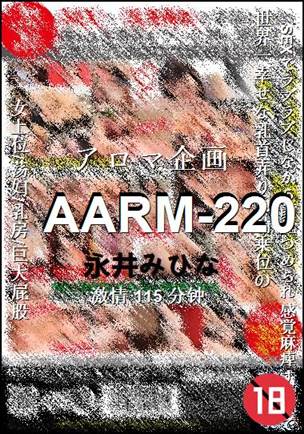 AARM-220