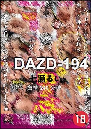 DAZD-194