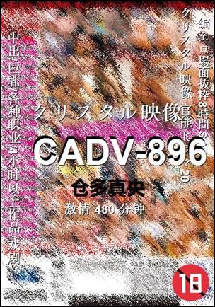 CADV-896torrent