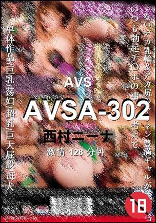 AVSA-302torrent