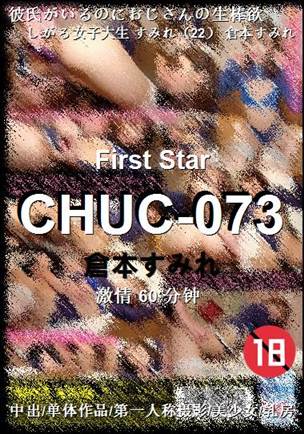 CHUC-073