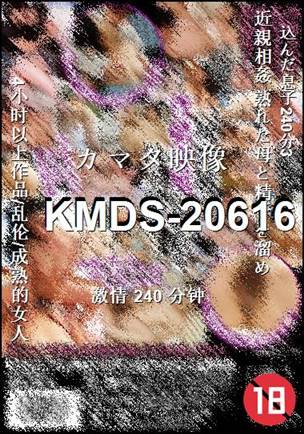 KMDS-20616torrent