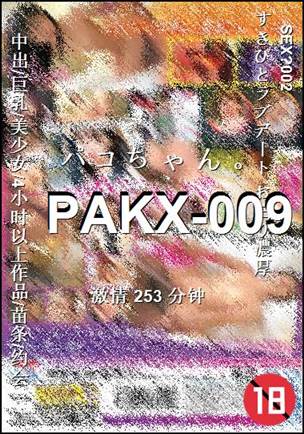 PAKX-009torrent