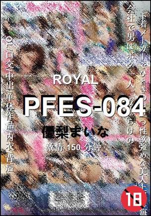 PFES-084