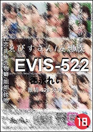 EVIS-522