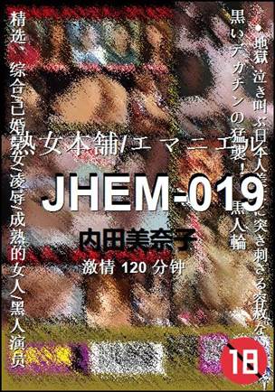 JHEM-019