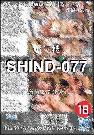 SHIND-077torrent