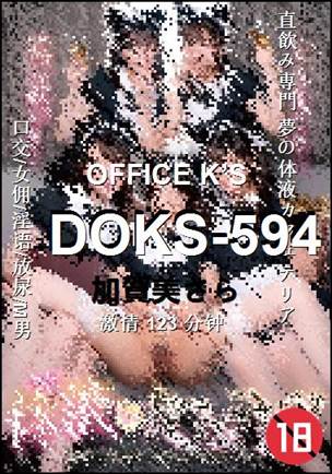 DOKS-594