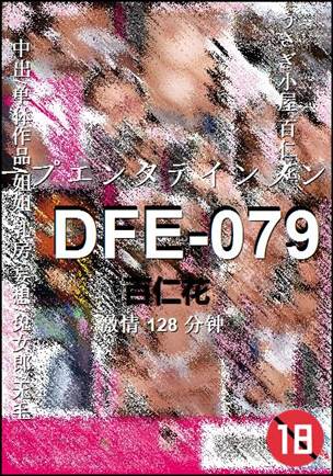 DFE-079