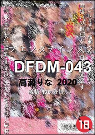 DFDM-043