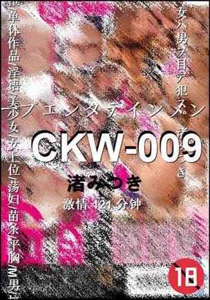 CKW-009