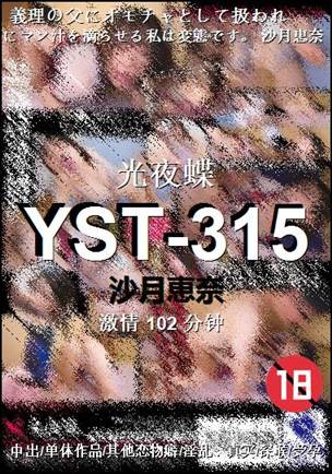 YST-315